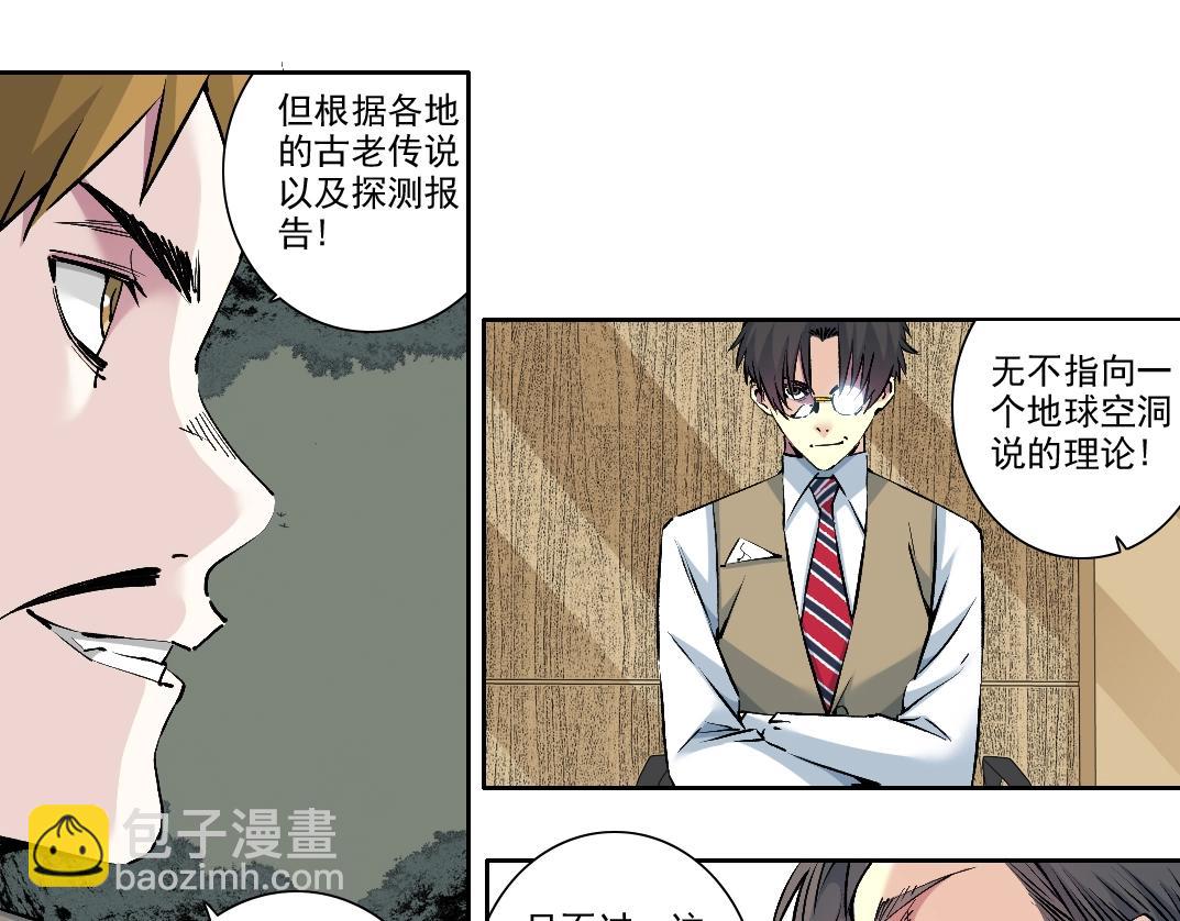 我打造了長生俱樂部 - 第212話(1/2) - 3