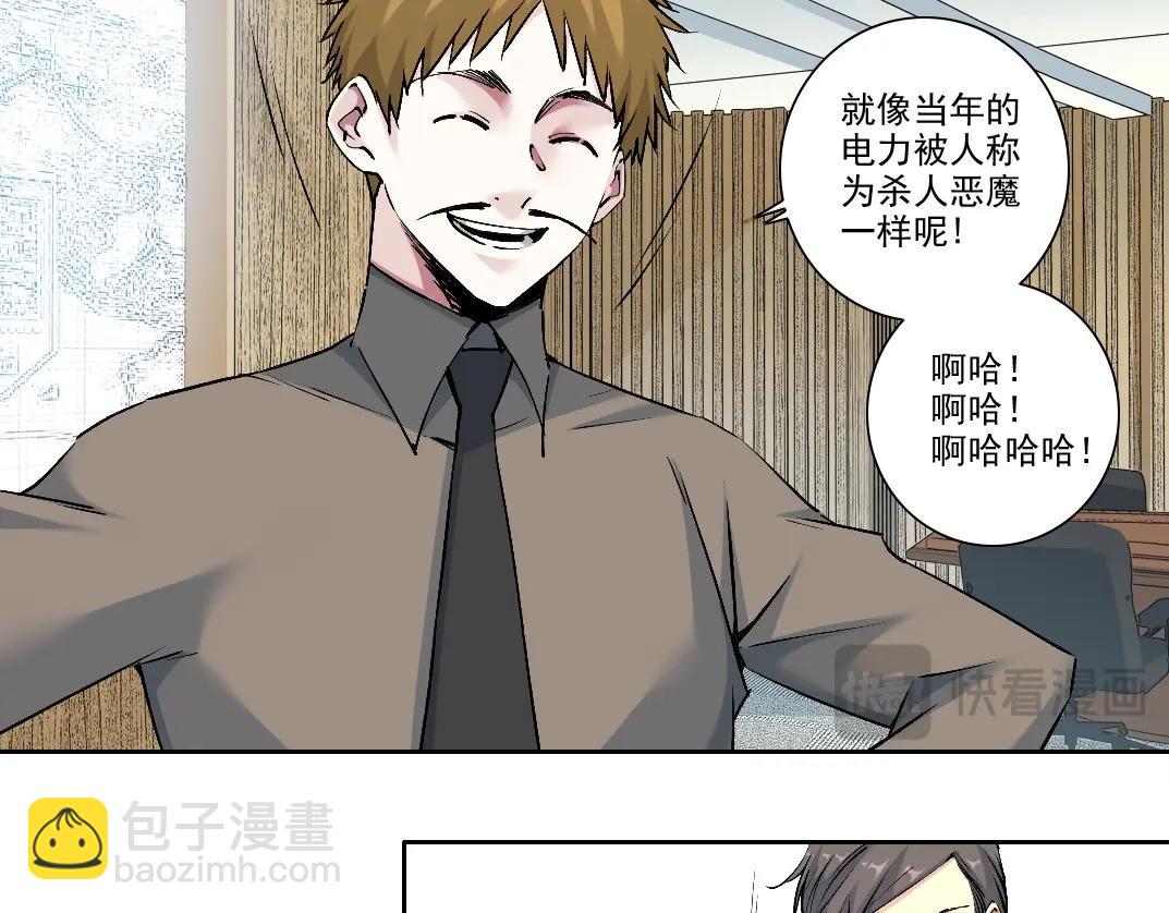 我打造了長生俱樂部 - 第212話(1/2) - 5