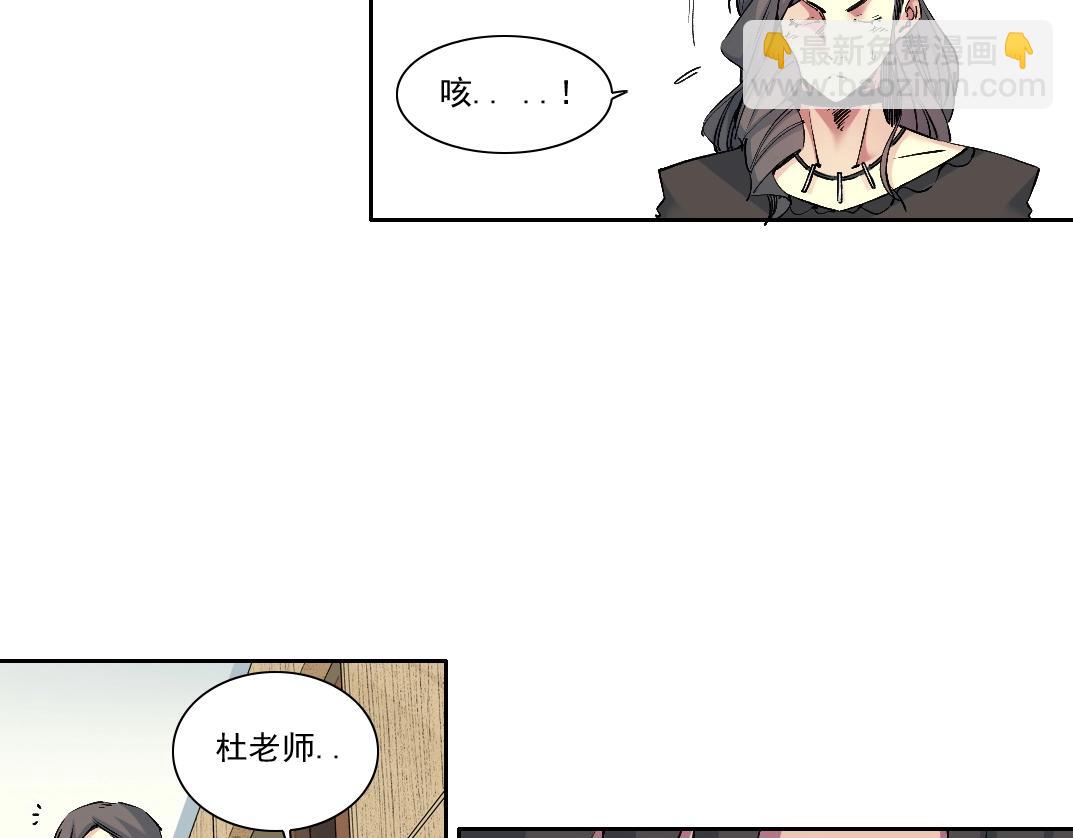 我打造了長生俱樂部 - 第212話(1/2) - 6