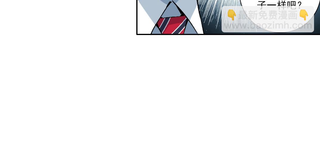 我打造了長生俱樂部 - 第212話(1/2) - 8