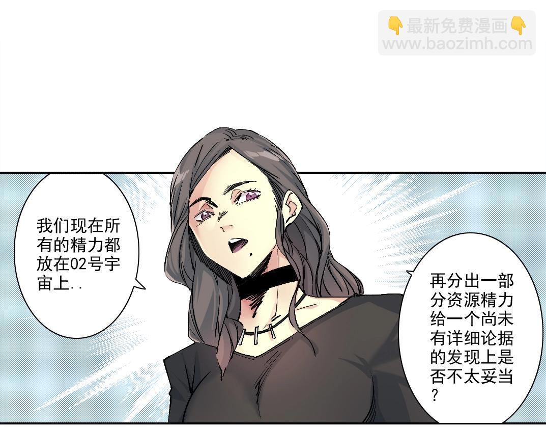 我打造了長生俱樂部 - 第212話(1/2) - 4