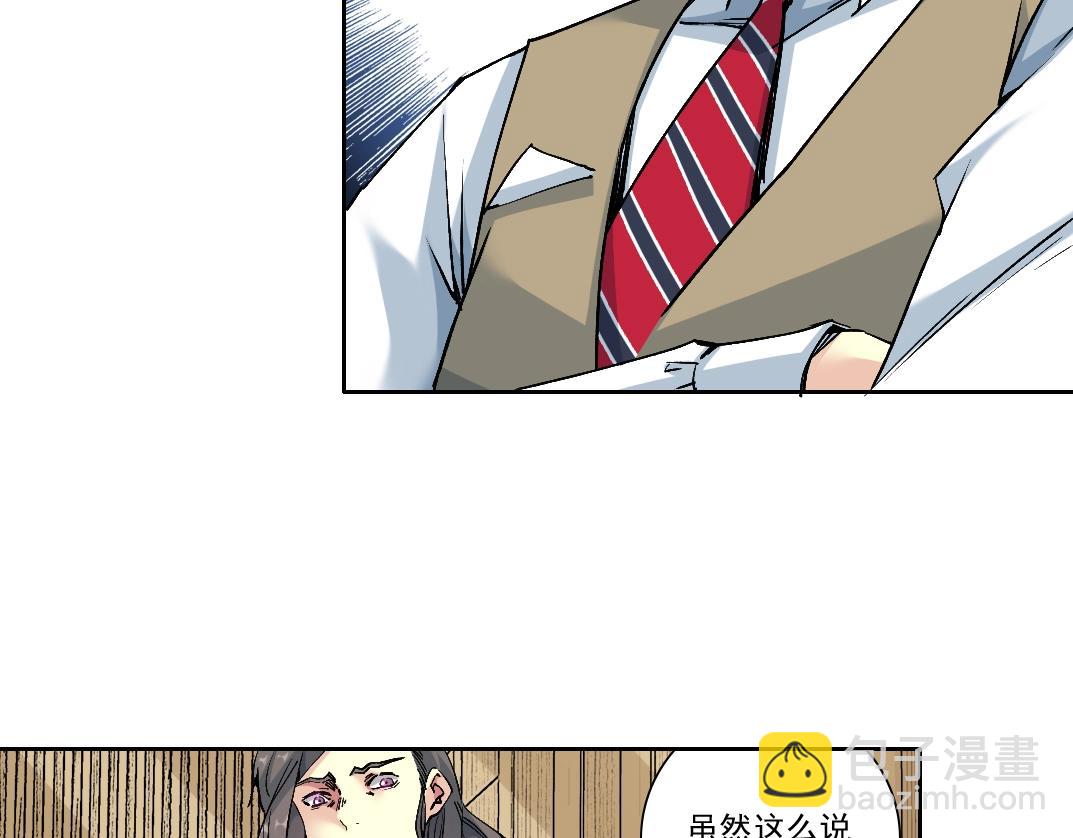 我打造了長生俱樂部 - 第212話(1/2) - 8