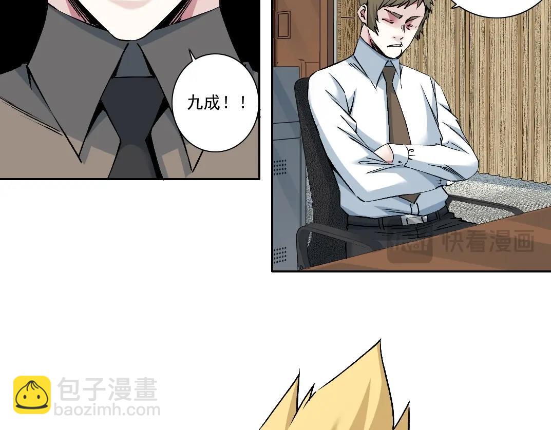 我打造了長生俱樂部 - 第212話(1/2) - 6