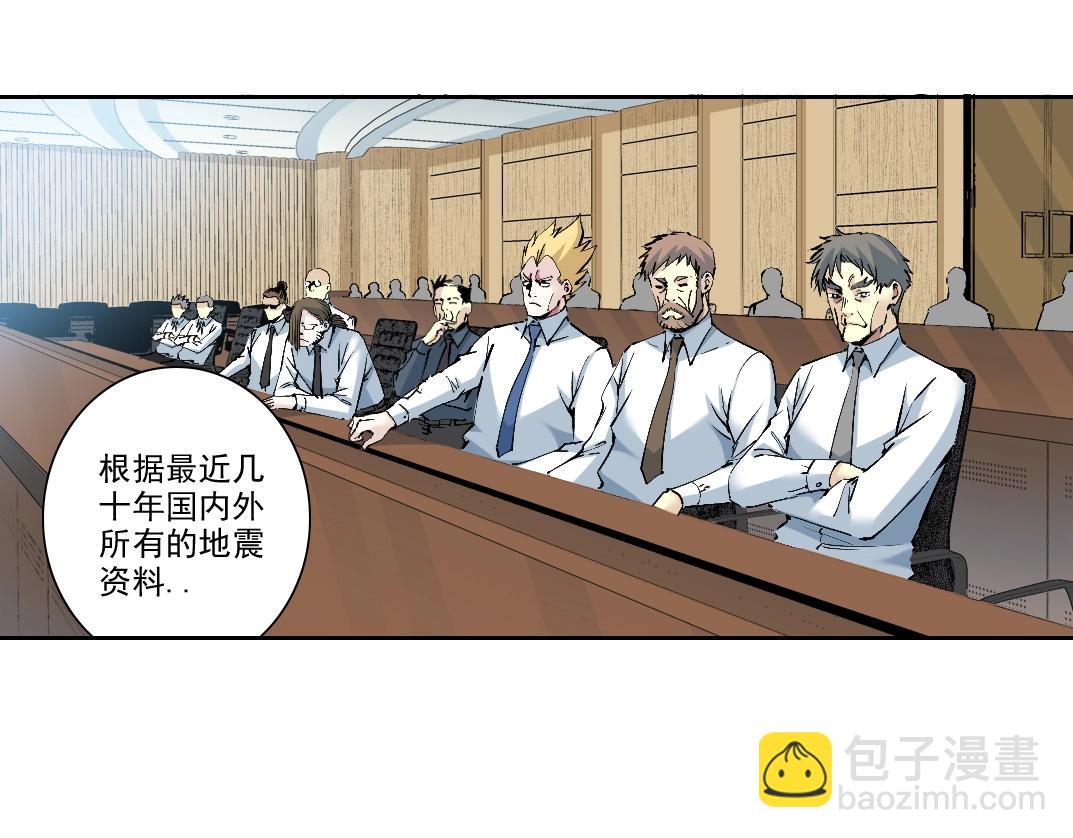 我打造了長生俱樂部 - 第212話(1/2) - 4