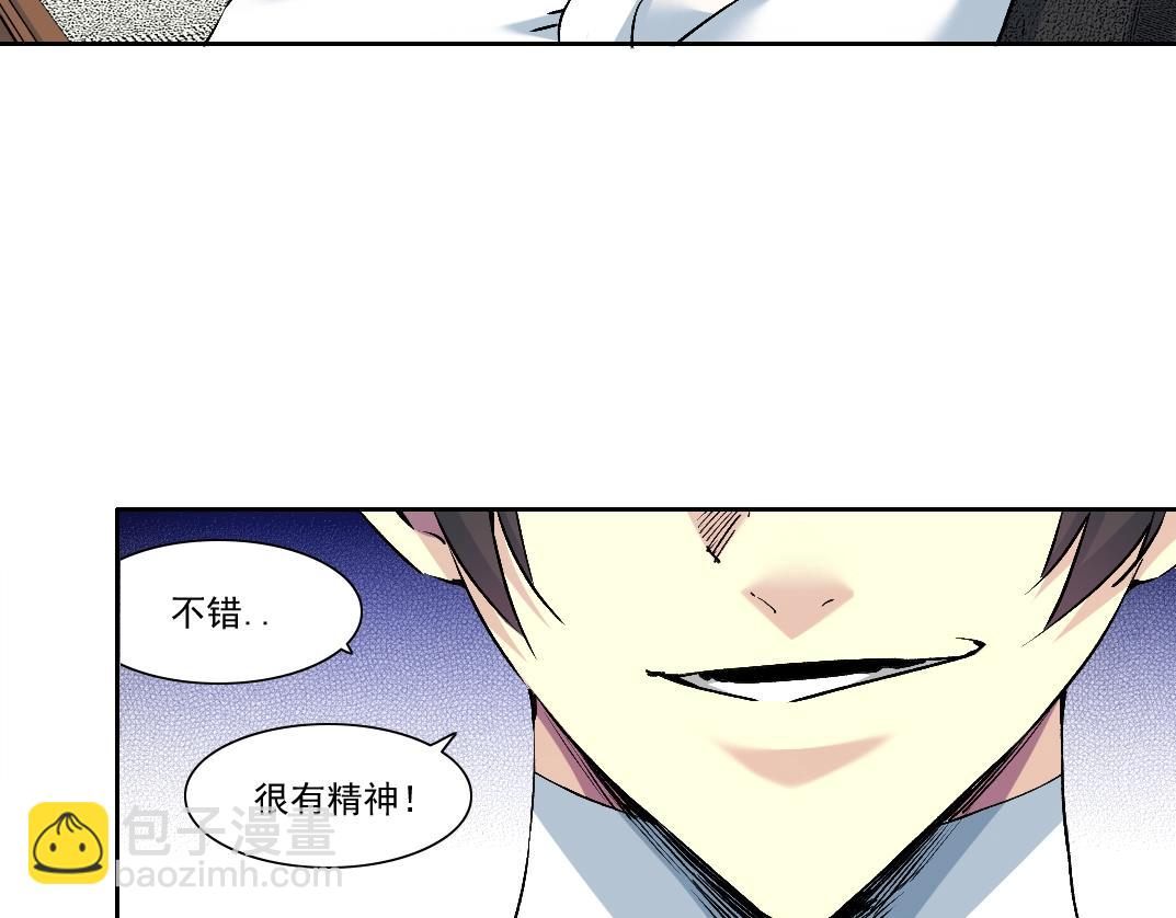 我打造了長生俱樂部 - 第212話(1/2) - 8