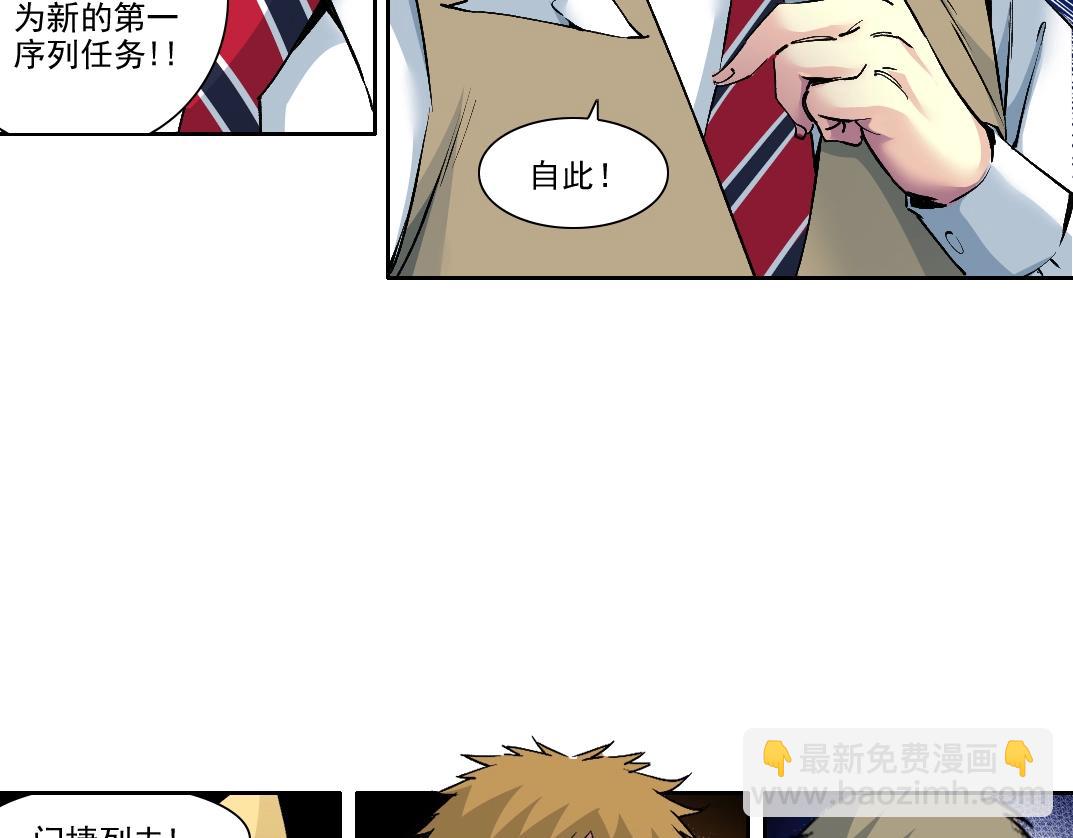 我打造了長生俱樂部 - 第212話(1/2) - 6