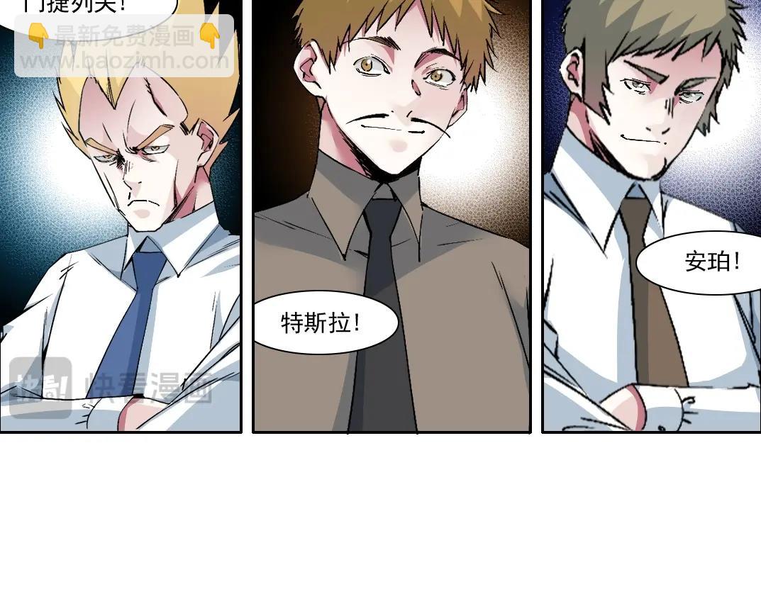 我打造了長生俱樂部 - 第212話(1/2) - 7