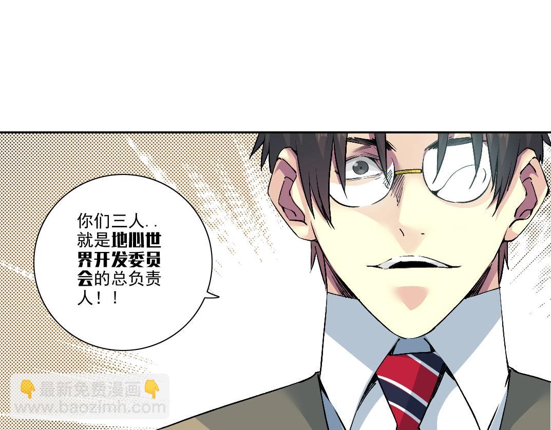 我打造了長生俱樂部 - 第212話(1/2) - 8