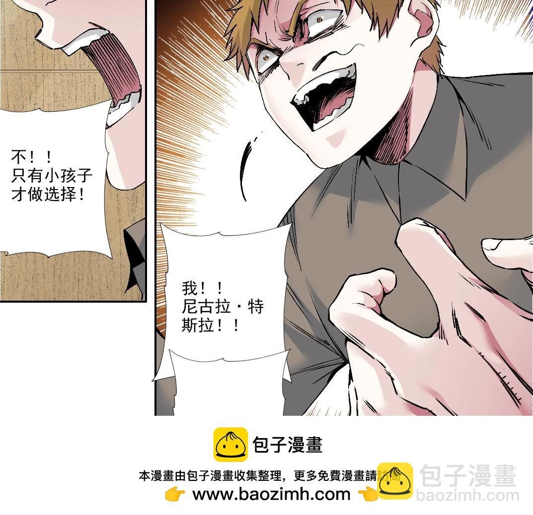 我打造了長生俱樂部 - 第212話(1/2) - 2