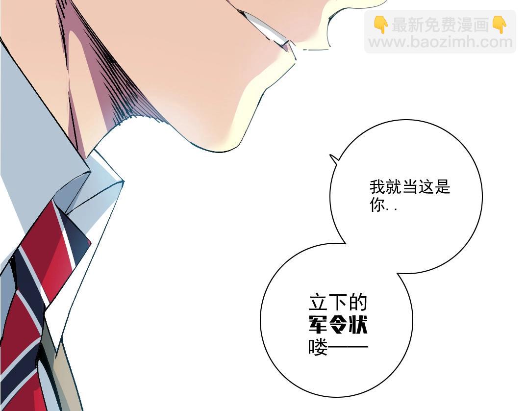 我打造了長生俱樂部 - 第212話(2/2) - 1