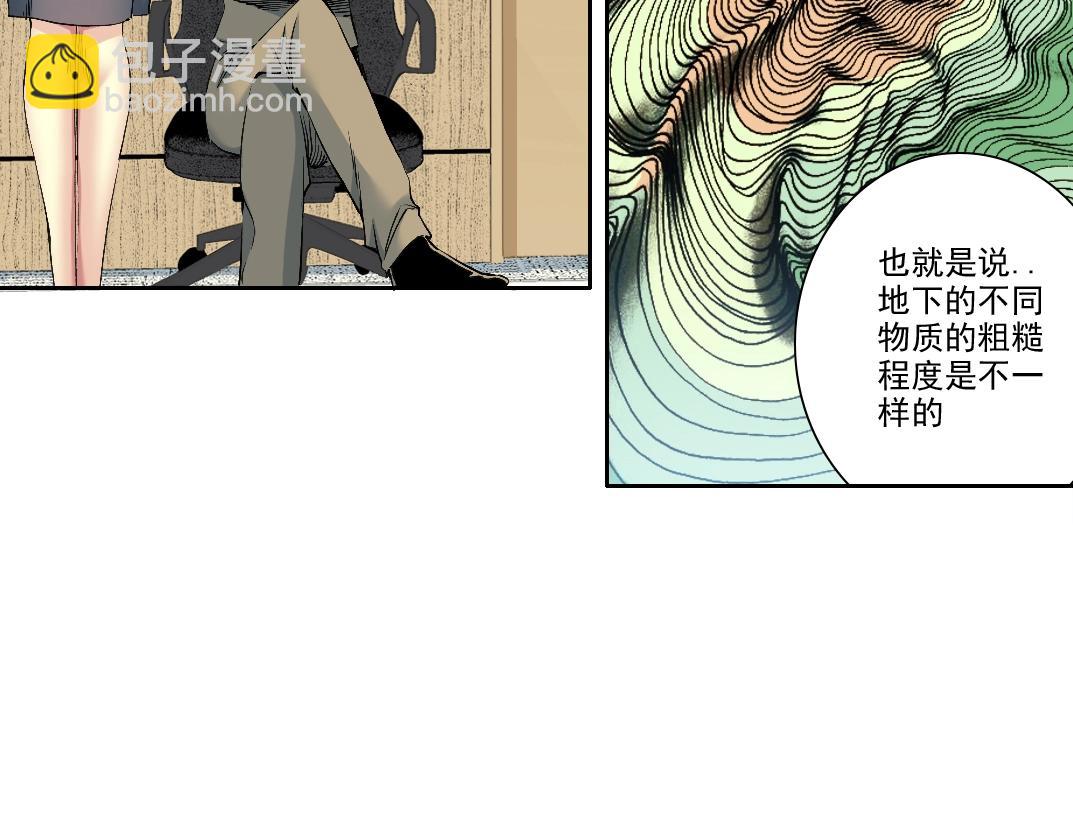 我打造了長生俱樂部 - 第212話(1/2) - 6