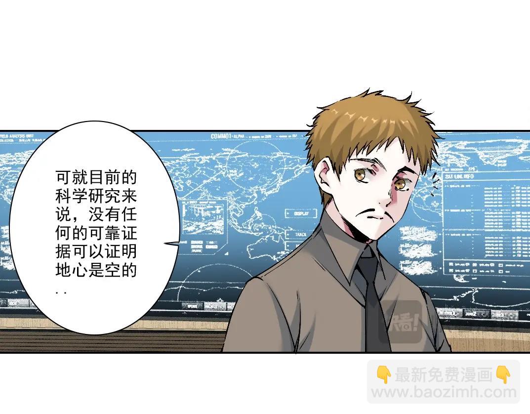 我打造了長生俱樂部 - 第212話(1/2) - 1