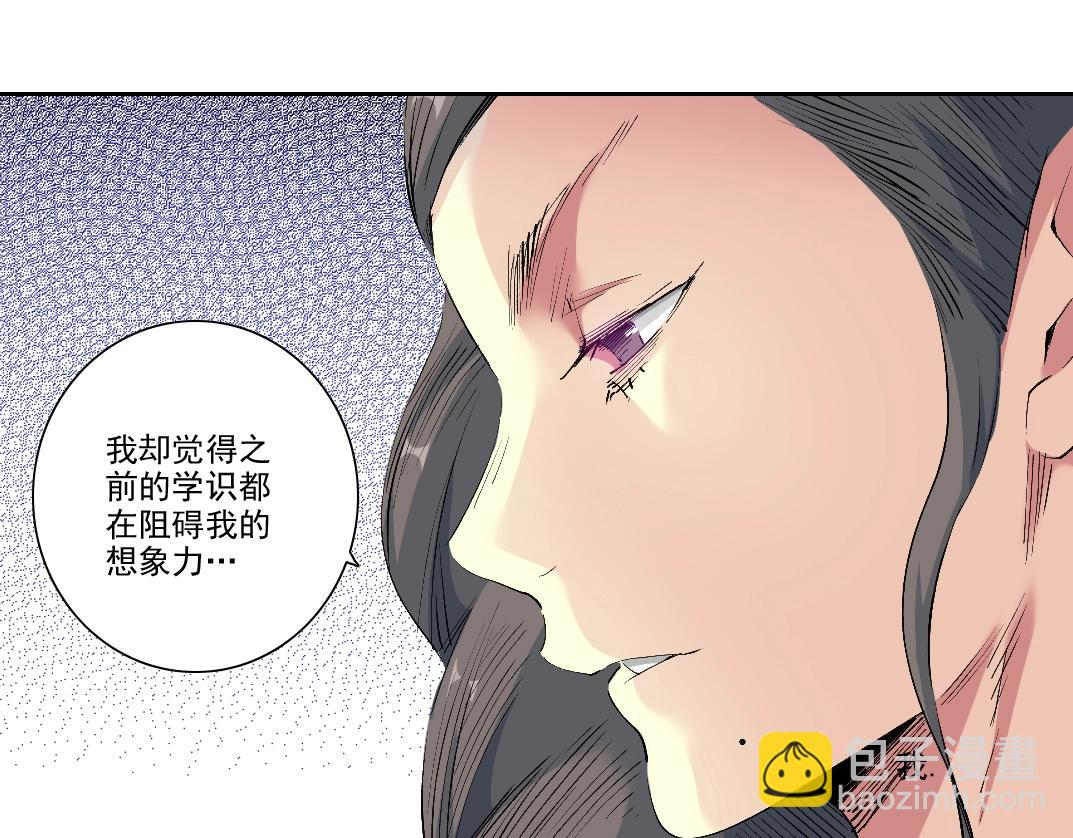 我打造了長生俱樂部 - 第213話(1/2) - 8