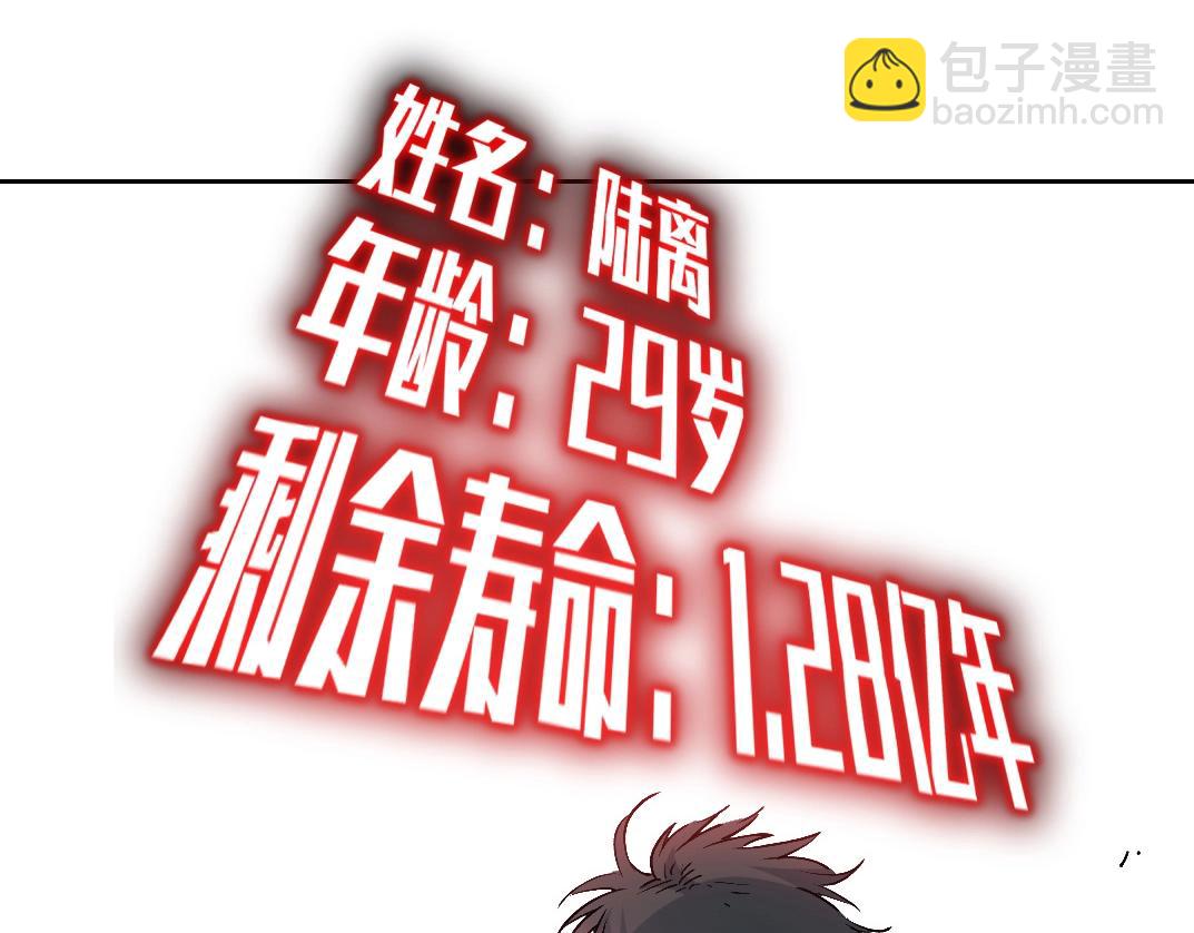 我打造了長生俱樂部 - 第214話 一億年！(1/2) - 6