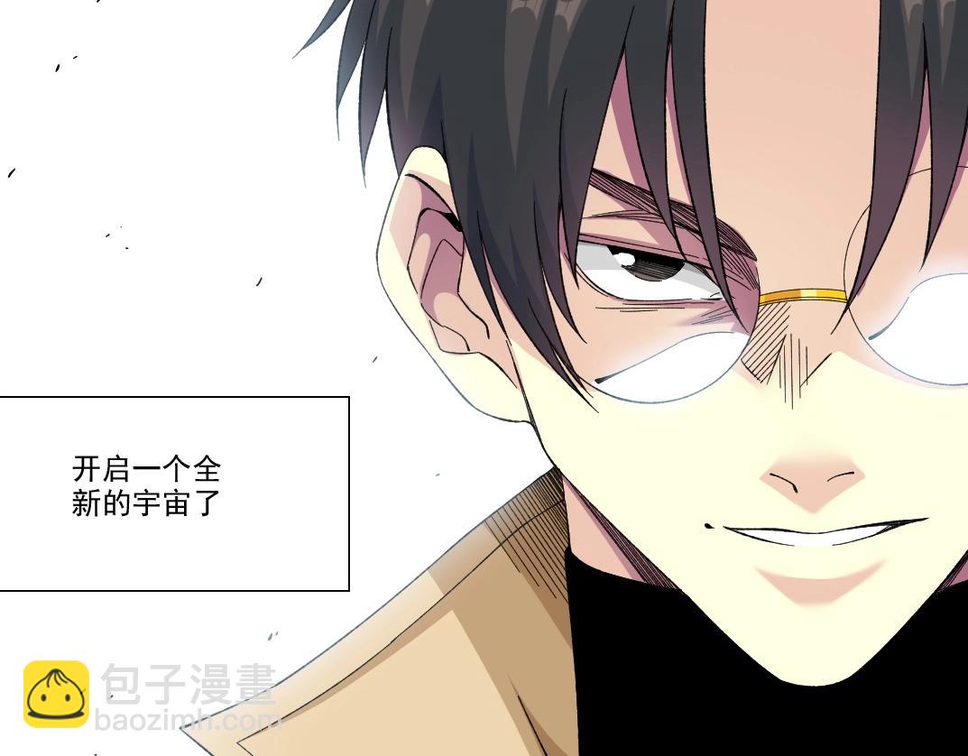 我打造了長生俱樂部 - 第214話 一億年！(1/2) - 2