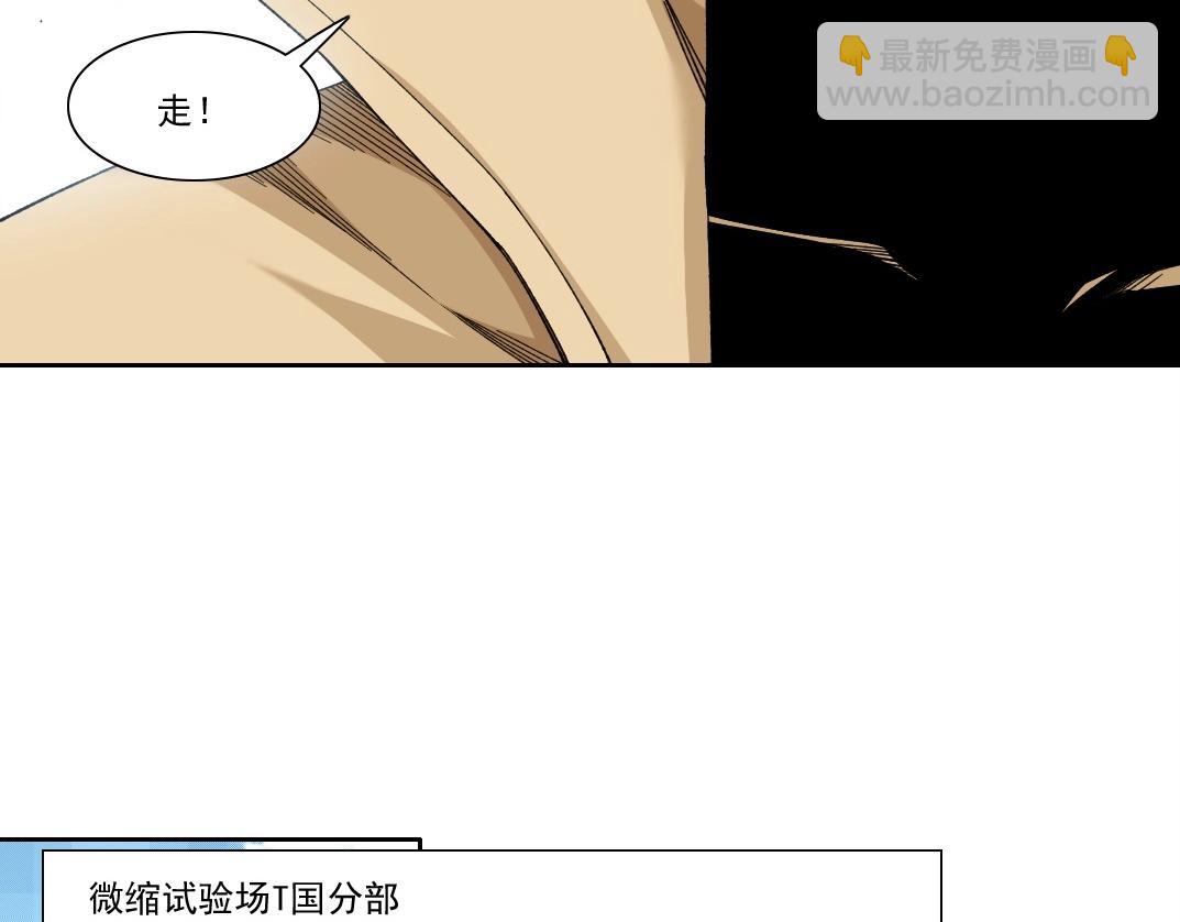 我打造了長生俱樂部 - 第214話 一億年！(1/2) - 3