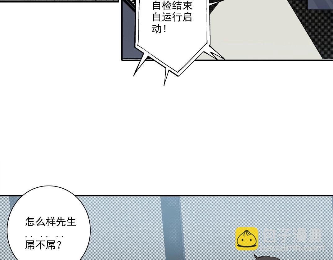 我打造了長生俱樂部 - 第214話 一億年！(1/2) - 5