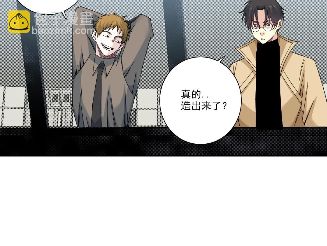 我打造了長生俱樂部 - 第214話 一億年！(1/2) - 6