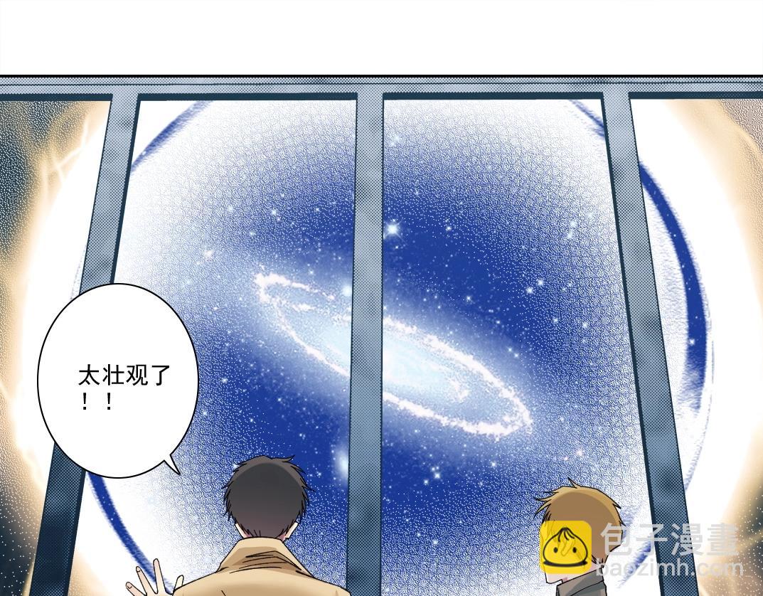 我打造了長生俱樂部 - 第214話 一億年！(1/2) - 7