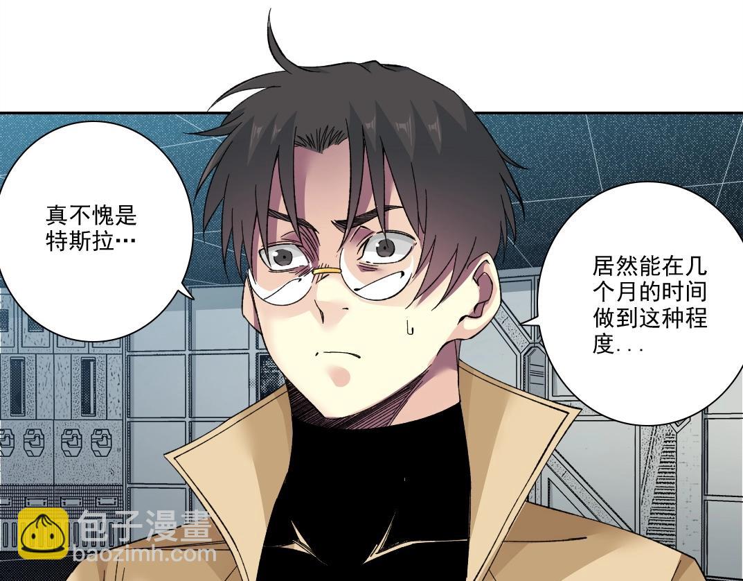 我打造了長生俱樂部 - 第214話 一億年！(1/2) - 1