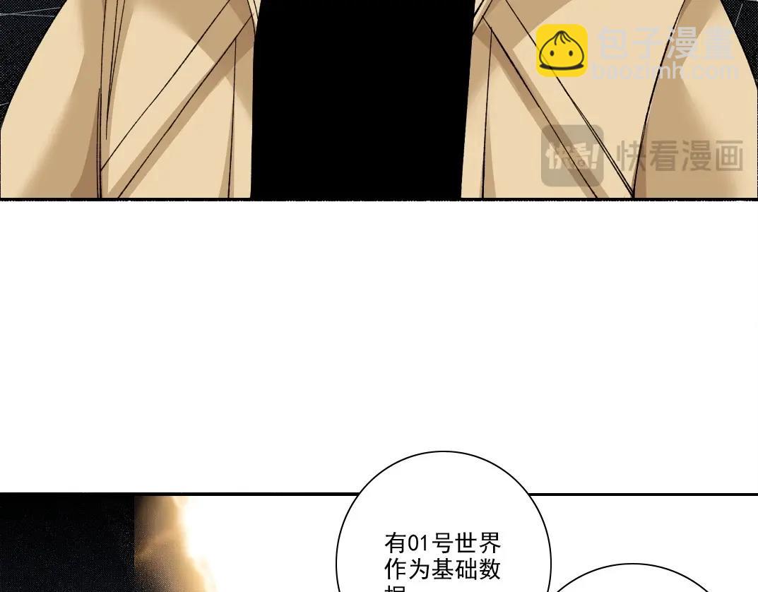 我打造了長生俱樂部 - 第214話 一億年！(1/2) - 2