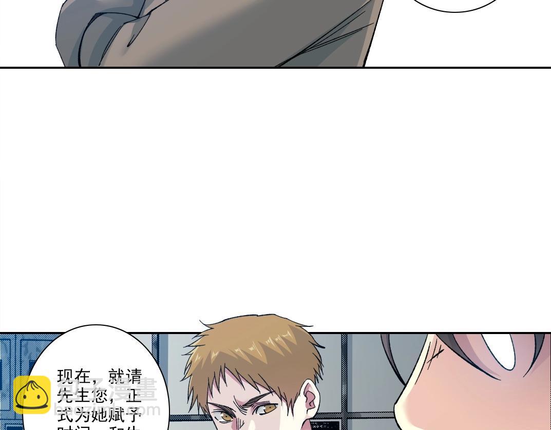 我打造了長生俱樂部 - 第214話 一億年！(1/2) - 5