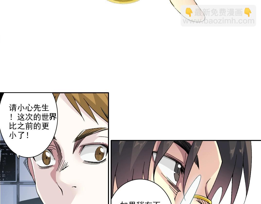 我打造了長生俱樂部 - 第214話 一億年！(1/2) - 8