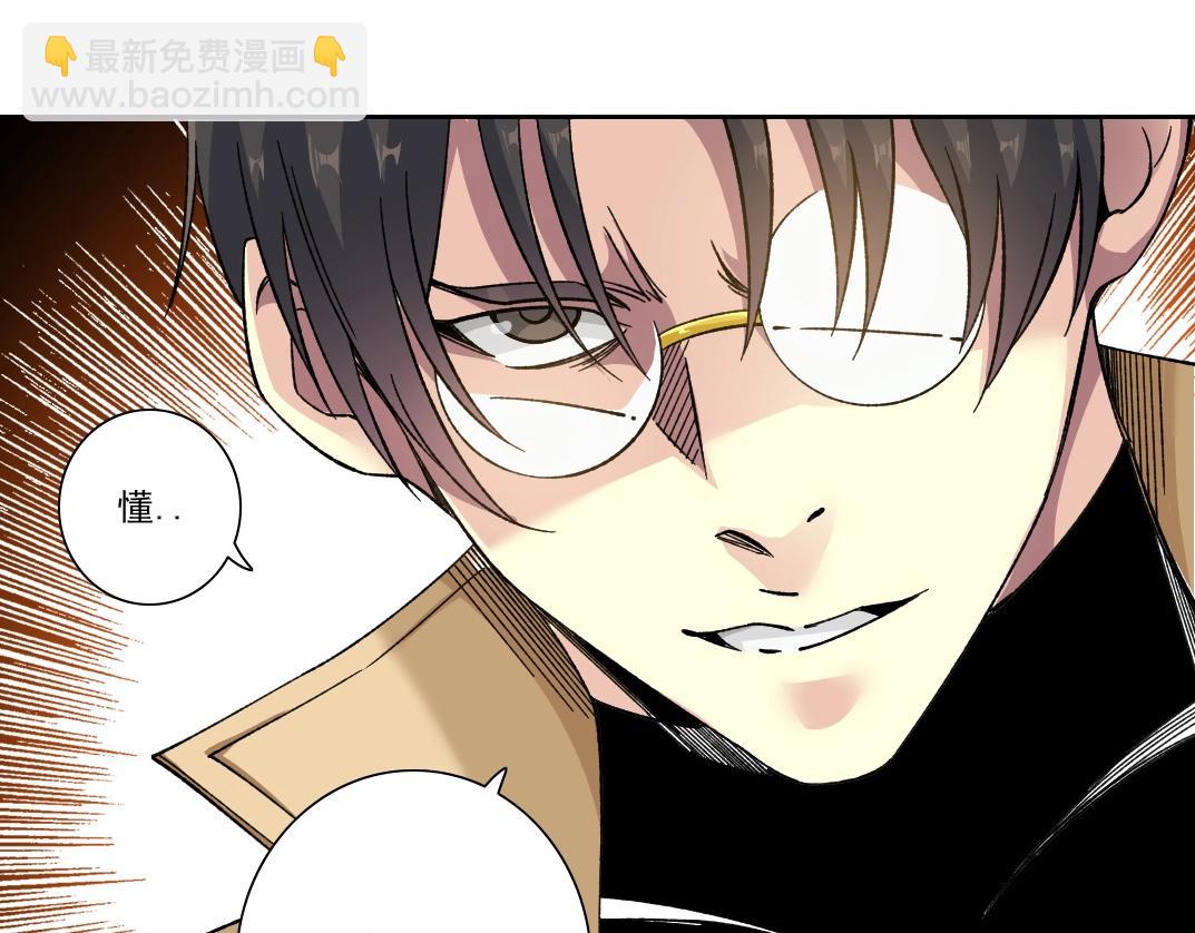 我打造了長生俱樂部 - 第214話 一億年！(1/2) - 2