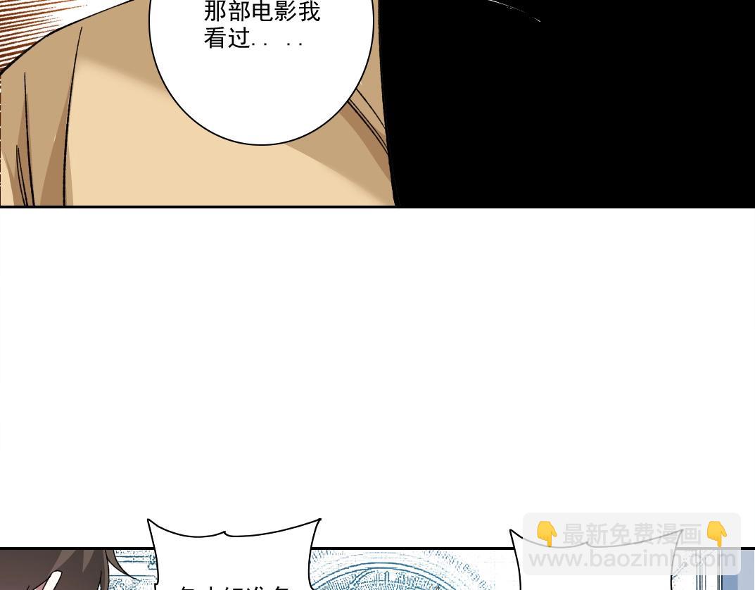 我打造了長生俱樂部 - 第214話 一億年！(1/2) - 3