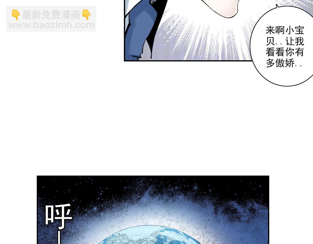 我打造了長生俱樂部 - 第214話 一億年！(1/2) - 7