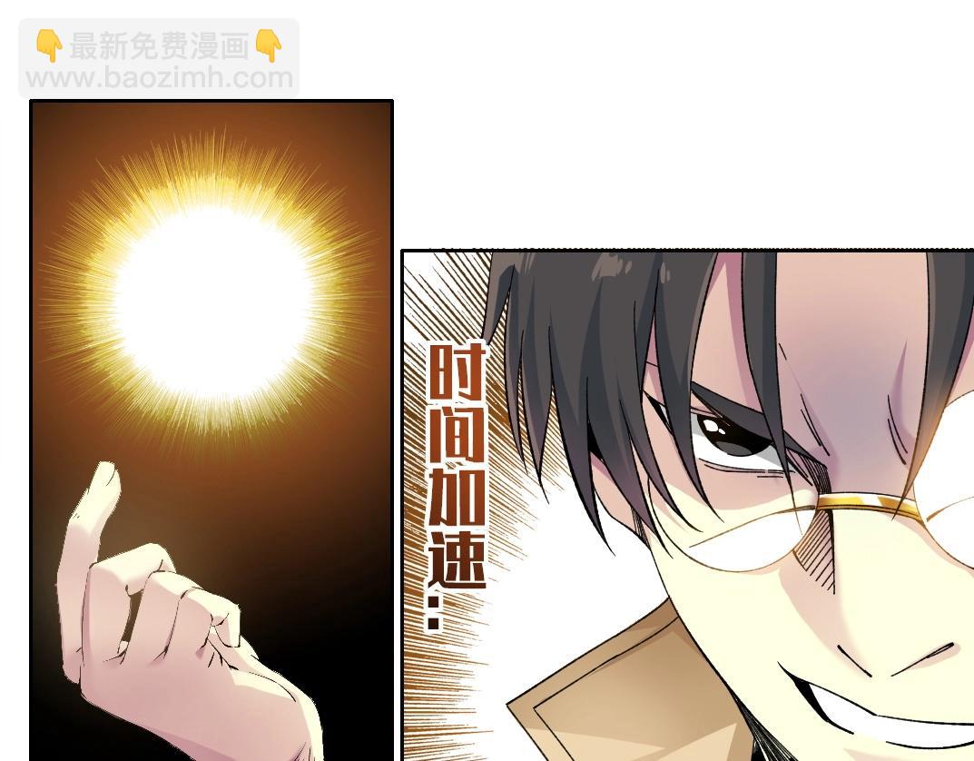 我打造了長生俱樂部 - 第214話 一億年！(1/2) - 3