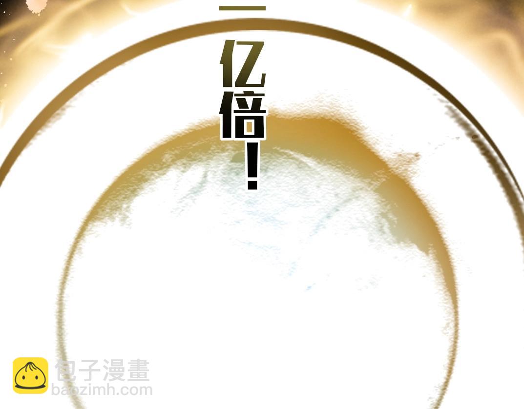 我打造了長生俱樂部 - 第214話 一億年！(1/2) - 5