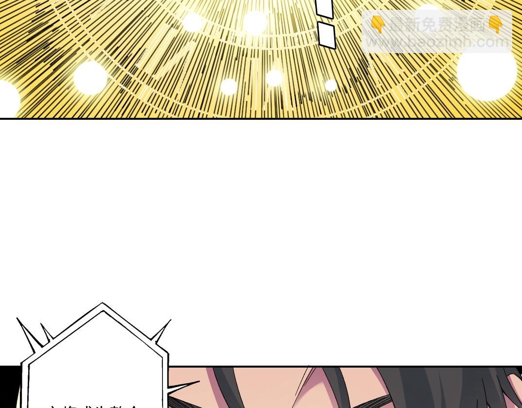 我打造了長生俱樂部 - 第214話 一億年！(2/2) - 5