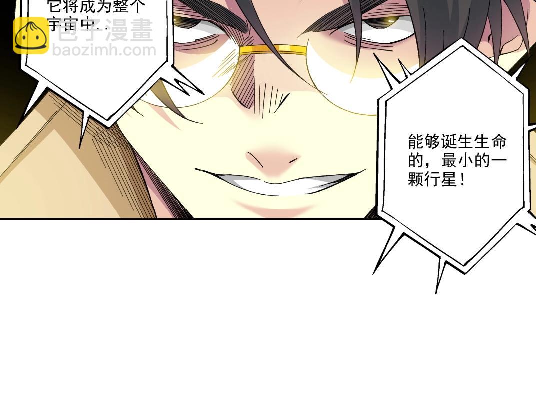 我打造了長生俱樂部 - 第214話 一億年！(2/2) - 6