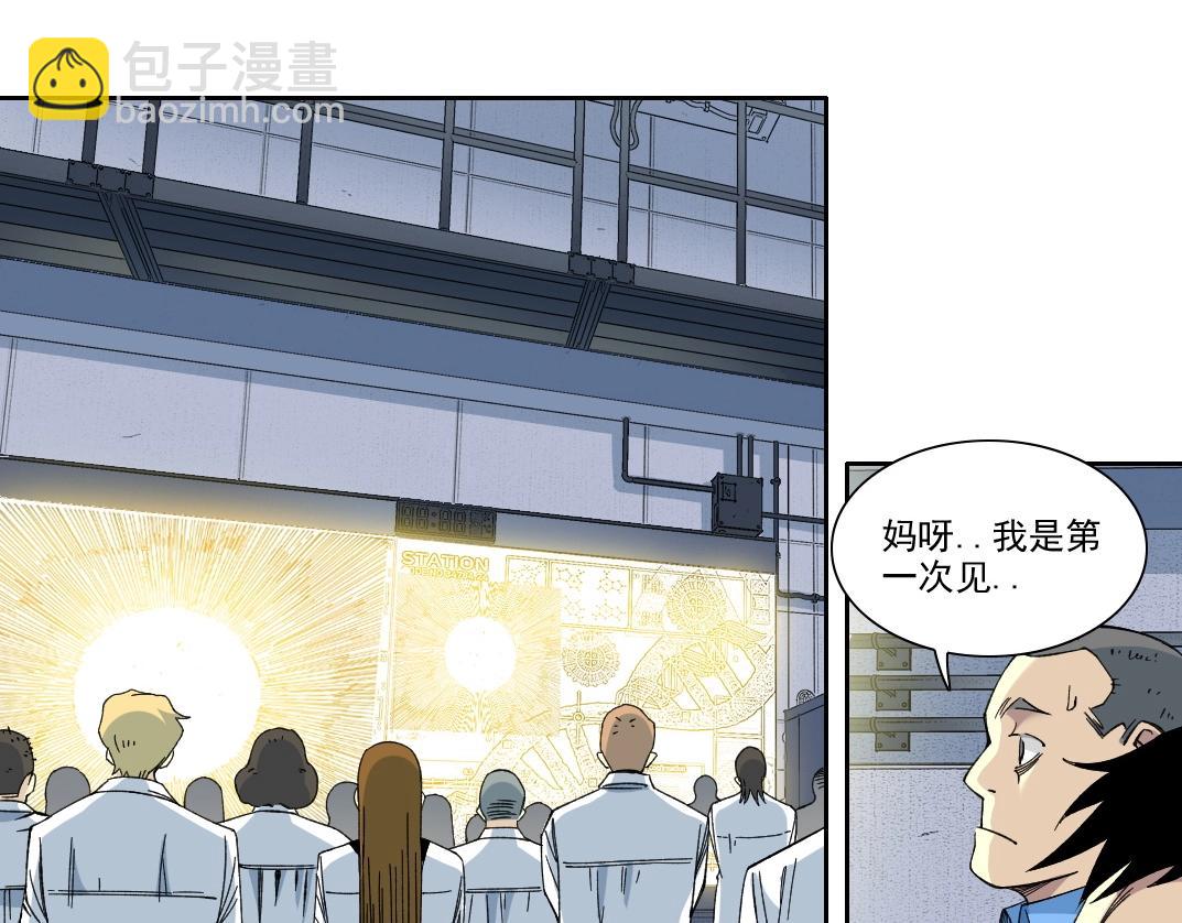 我打造了長生俱樂部 - 第214話 一億年！(2/2) - 1