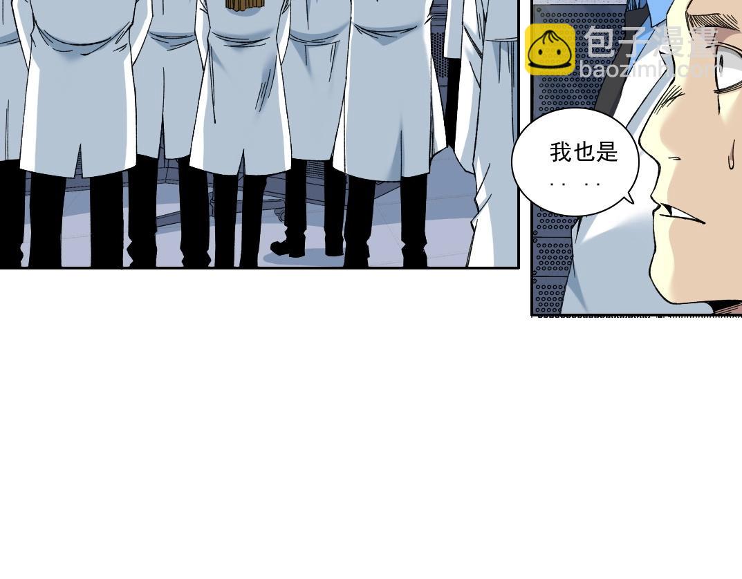 我打造了長生俱樂部 - 第214話 一億年！(2/2) - 2