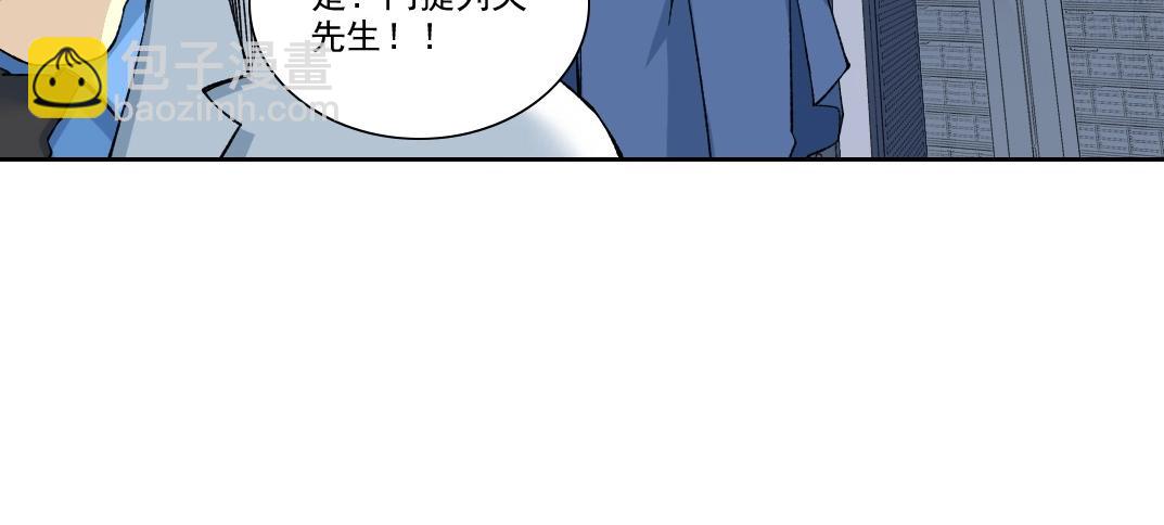 我打造了長生俱樂部 - 第214話 一億年！(2/2) - 4