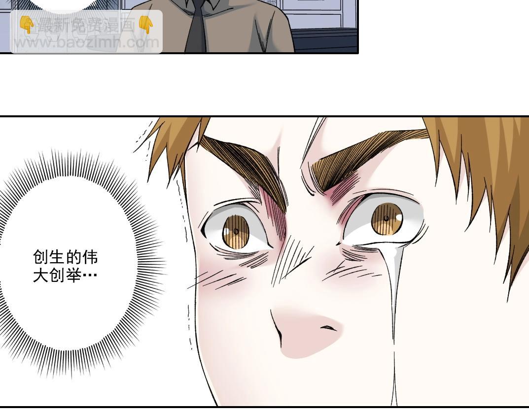 我打造了長生俱樂部 - 第214話 一億年！(2/2) - 1