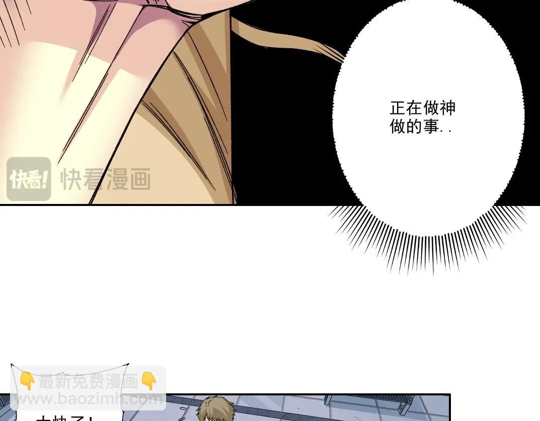 我打造了長生俱樂部 - 第214話 一億年！(2/2) - 4