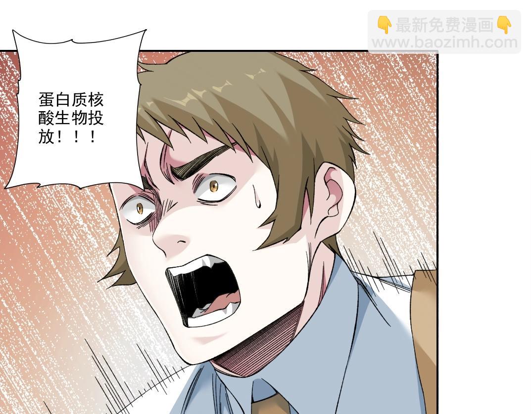 我打造了長生俱樂部 - 第214話 一億年！(2/2) - 6