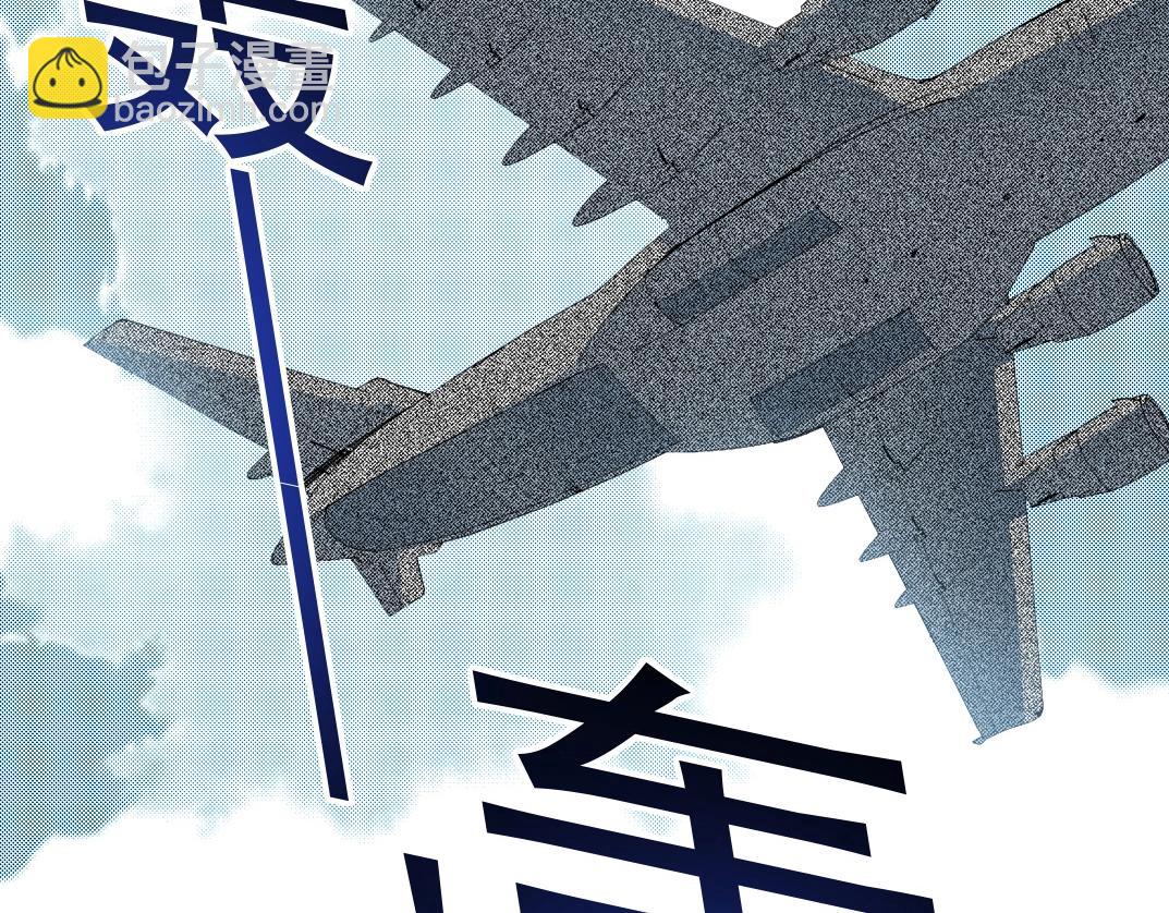 我打造了長生俱樂部 - 第214話 一億年！(1/2) - 7