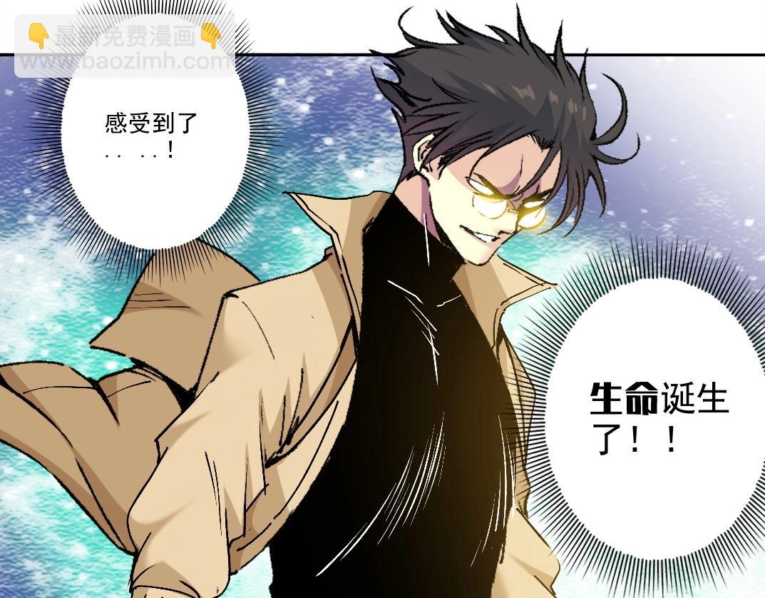 我打造了長生俱樂部 - 第214話 一億年！(2/2) - 6