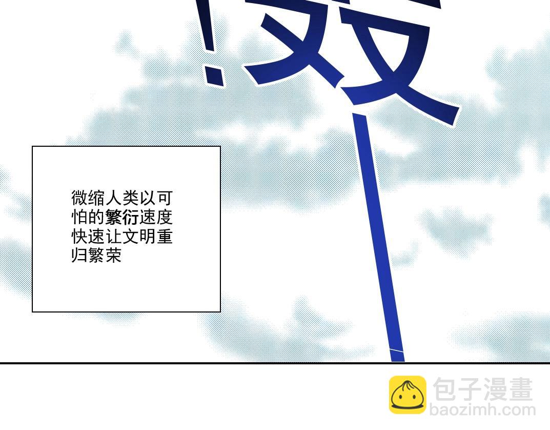 我打造了長生俱樂部 - 第214話 一億年！(1/2) - 8