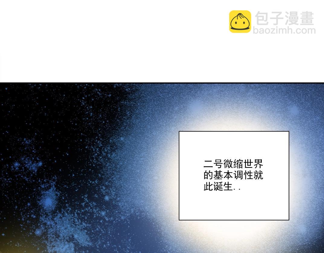 我打造了長生俱樂部 - 第216話 觀賞魚(1/2) - 2