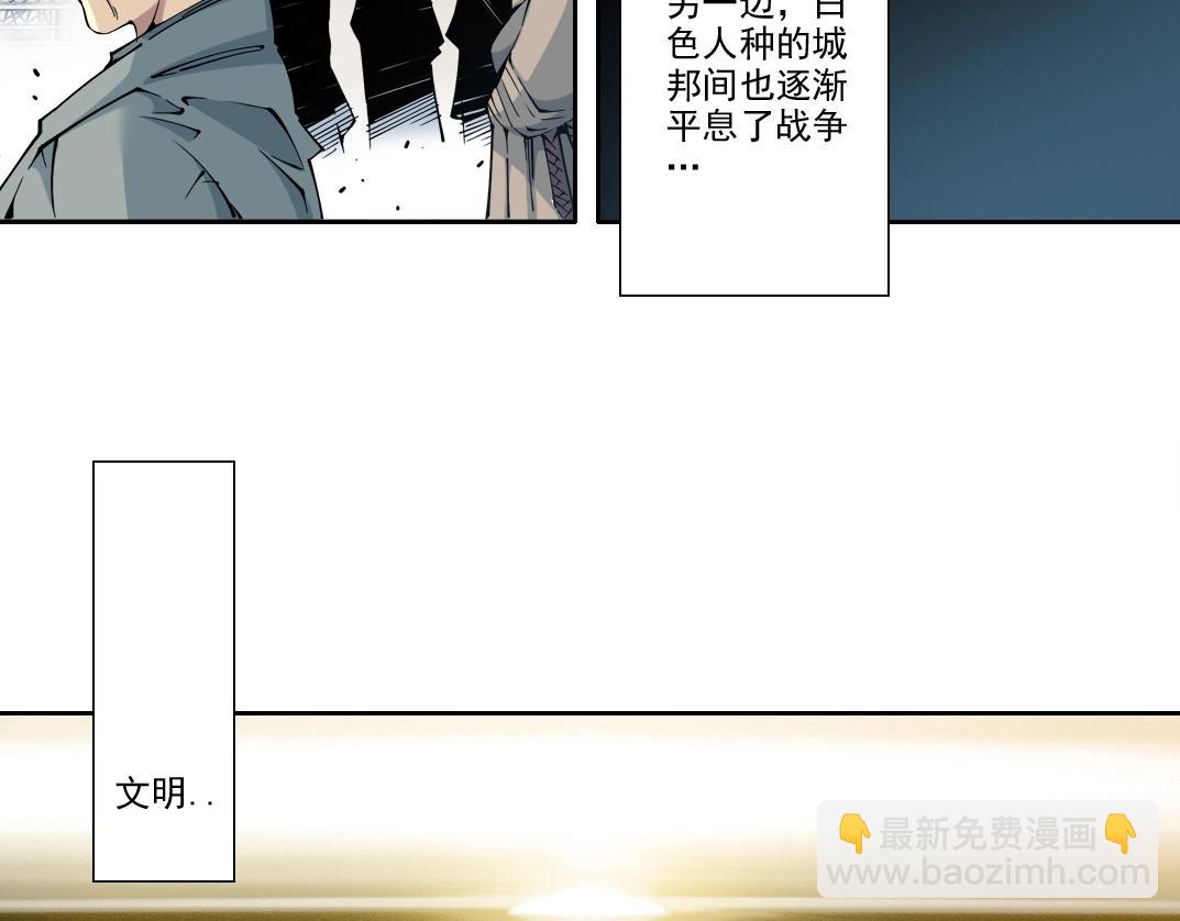 我打造了長生俱樂部 - 第216話 觀賞魚(1/2) - 5