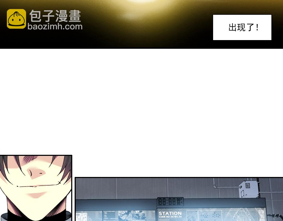 我打造了長生俱樂部 - 第216話 觀賞魚(1/2) - 6