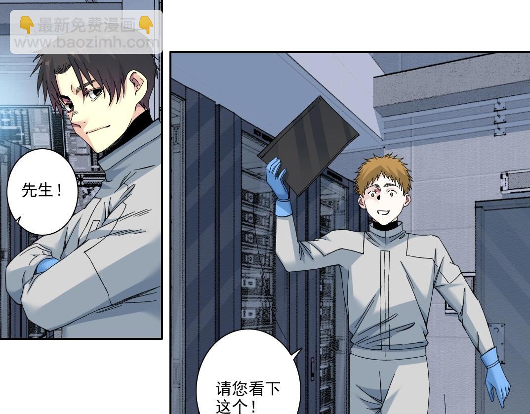 我打造了長生俱樂部 - 第216話 觀賞魚(1/2) - 2