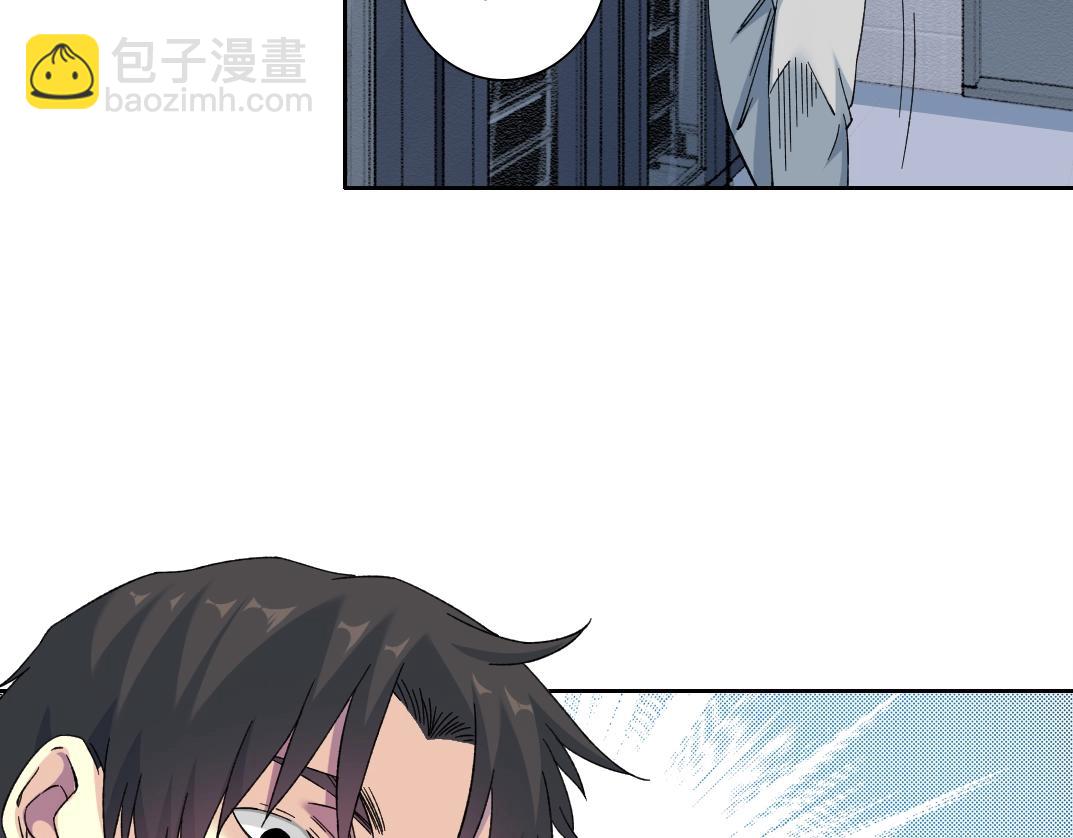 我打造了長生俱樂部 - 第216話 觀賞魚(1/2) - 3