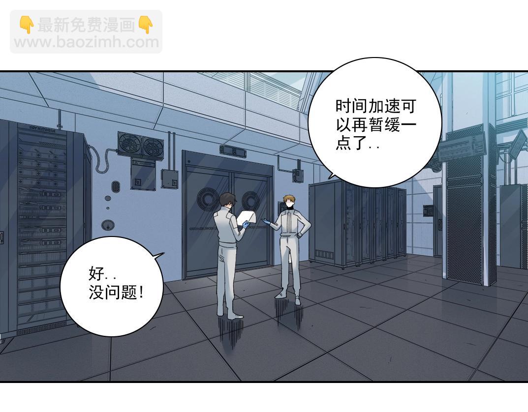 我打造了長生俱樂部 - 第216話 觀賞魚(1/2) - 6