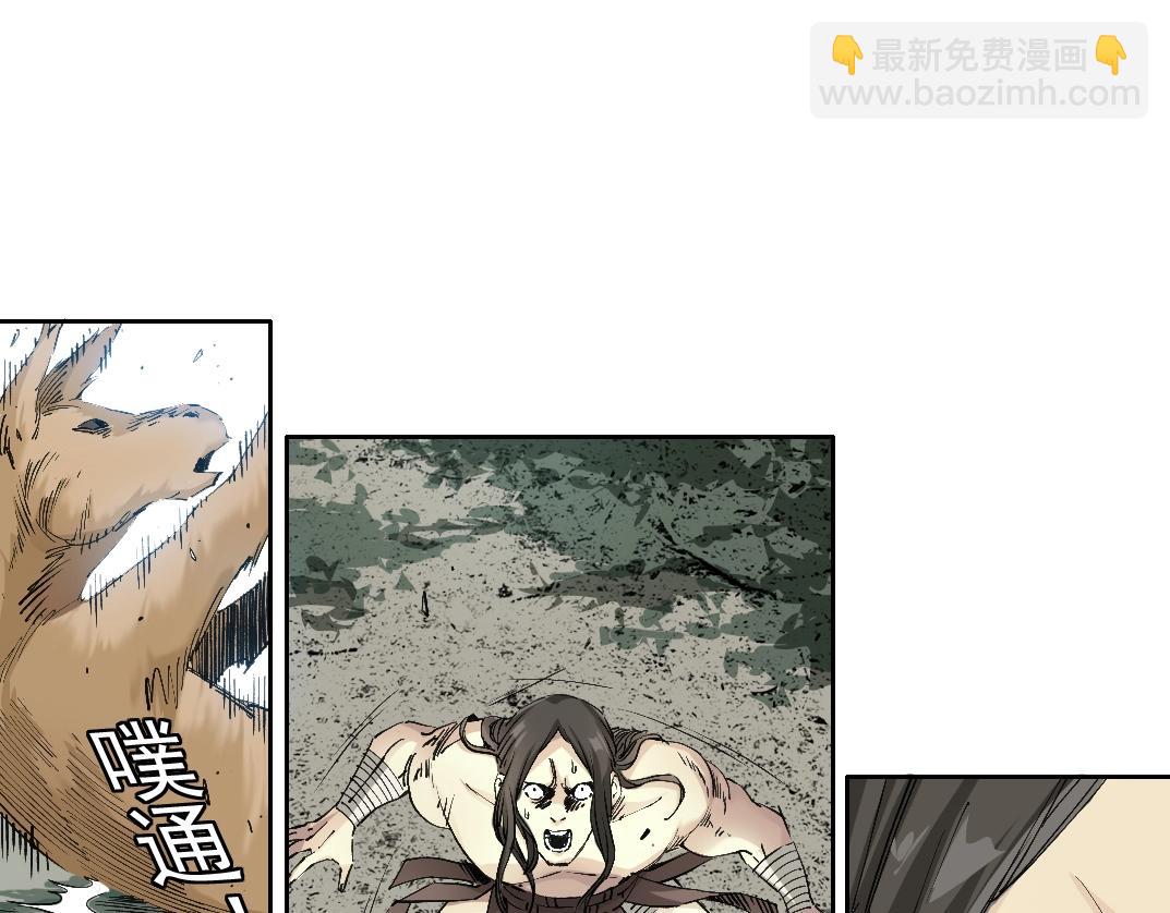 我打造了長生俱樂部 - 第216話 觀賞魚(1/2) - 1